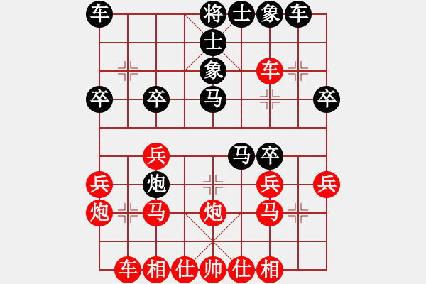 象棋棋谱图片：米脂 刘俊飞 负 定边 艾国 - 步数：30 