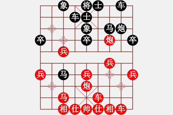 象棋棋譜圖片：【緣來是你】[2684880401] -VS- 天路[676992443] - 步數(shù)：30 