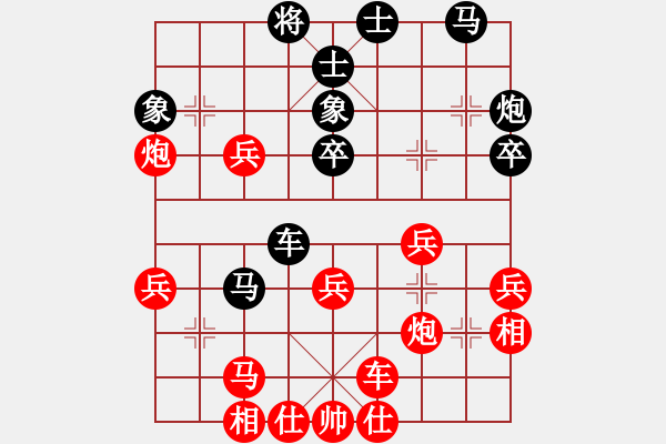 象棋棋譜圖片：【緣來是你】[2684880401] -VS- 天路[676992443] - 步數(shù)：40 