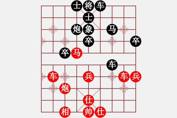 象棋棋譜圖片：許謀生 先勝 楊建平 - 步數(shù)：40 