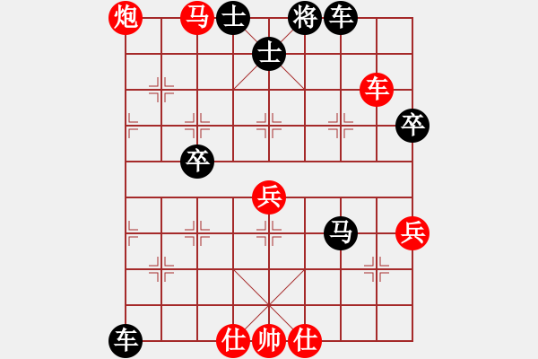 象棋棋譜圖片：許謀生 先勝 楊建平 - 步數(shù)：70 