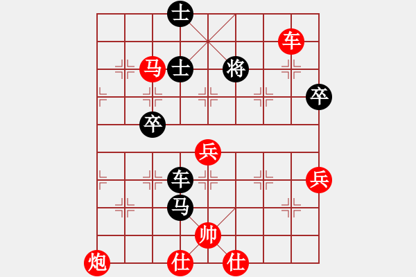 象棋棋譜圖片：許謀生 先勝 楊建平 - 步數(shù)：90 