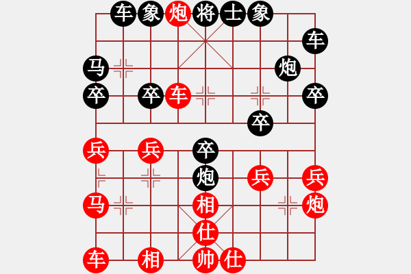 象棋棋譜圖片：大漠長河（業(yè)4-1）先負清仁福壽（業(yè)4-1）201705141456.pgn - 步數(shù)：30 