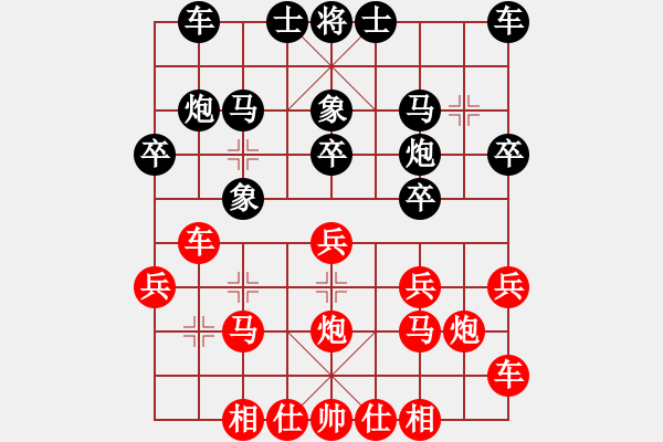 象棋棋譜圖片：豪門恩怨(9段)-勝-洛水清波(9段) - 步數(shù)：20 