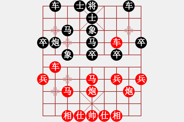 象棋棋譜圖片：豪門恩怨(9段)-勝-洛水清波(9段) - 步數(shù)：30 