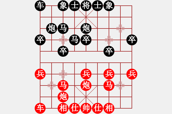 象棋棋譜圖片：小米手機(jī)(4段)-勝-棋壇毒龍(8段) - 步數(shù)：20 