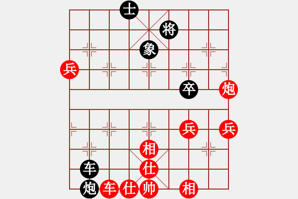 象棋棋譜圖片：小米手機(jī)(4段)-勝-棋壇毒龍(8段) - 步數(shù)：80 