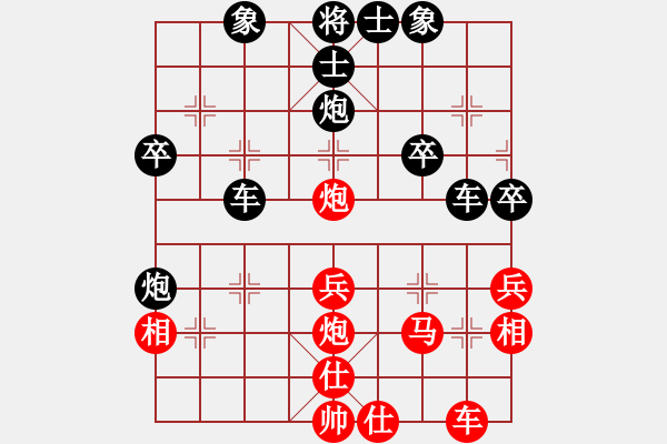 象棋棋譜圖片：列手炮--咸陽棋俠大師網(wǎng)一局棋 - 步數(shù)：40 