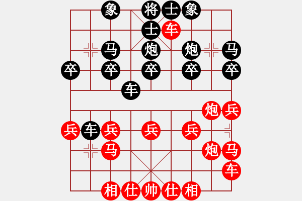 象棋棋譜圖片：橫才俊儒[292832991] -VS- 常青樹[519199248] - 步數(shù)：20 