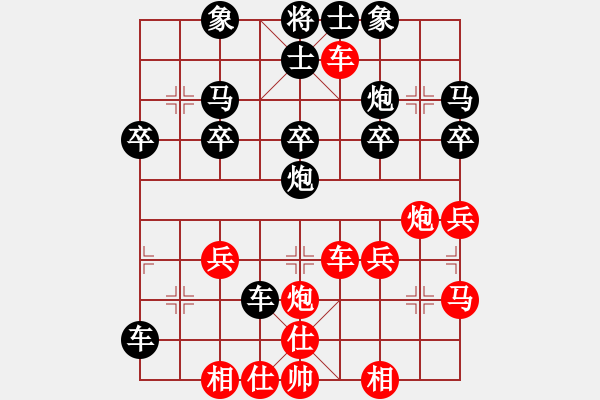 象棋棋譜圖片：橫才俊儒[292832991] -VS- 常青樹[519199248] - 步數(shù)：30 