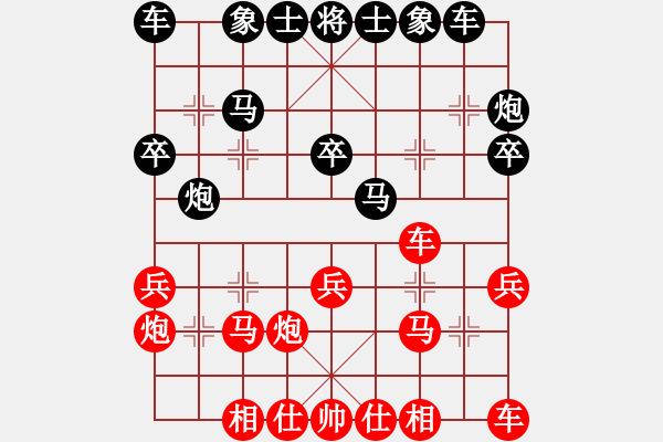 象棋棋譜圖片：武漢市蔡甸區(qū) 黃輝 和 黑龍江哈爾濱綠島駕校 陸昊 - 步數(shù)：20 