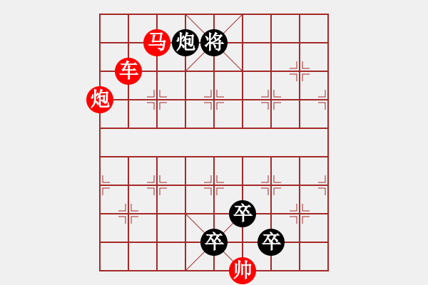 象棋棋譜圖片：《雅韻齋》【 三陽開泰 】 秦 臻 擬局 - 步數(shù)：20 