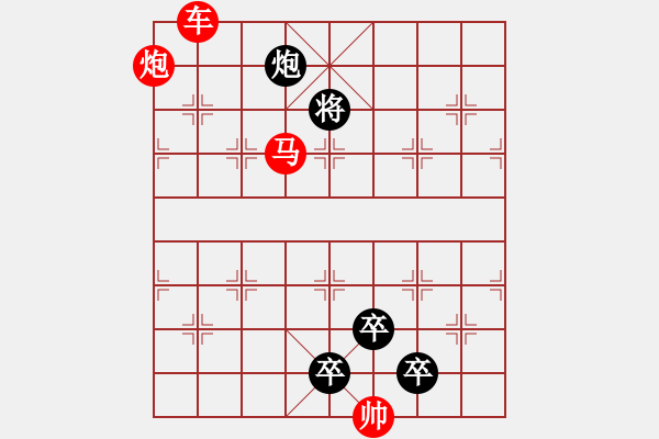 象棋棋譜圖片：《雅韻齋》【 三陽開泰 】 秦 臻 擬局 - 步數(shù)：30 