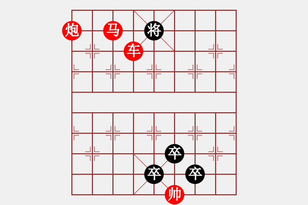 象棋棋譜圖片：《雅韻齋》【 三陽開泰 】 秦 臻 擬局 - 步數(shù)：47 