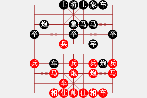 象棋棋谱图片：第三轮南岸张若愚先和合川黄伟 - 步数：20 