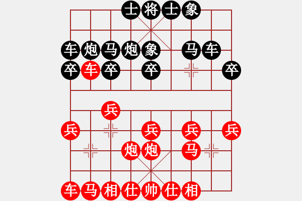 象棋棋譜圖片：許文章 先勝 周杰 - 步數(shù)：20 