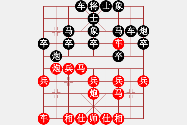 象棋棋譜圖片：古玩(9舵)-負(fù)-bbboy002(0舵) - 步數(shù)：20 