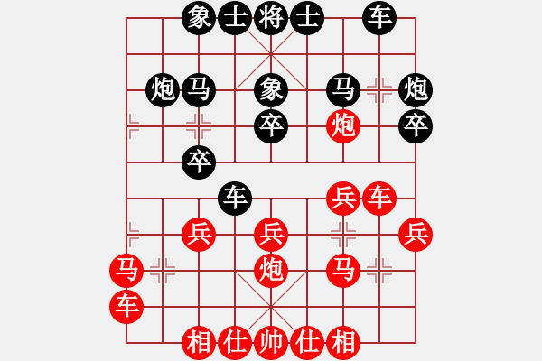 象棋棋谱图片：米庆德 先和 李鸿嘉 - 步数：20 