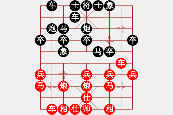 象棋棋譜圖片：石欠人木幾(4段)-負-酷夏(4段) - 步數(shù)：20 