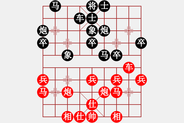 象棋棋譜圖片：石欠人木幾(4段)-負-酷夏(4段) - 步數(shù)：30 