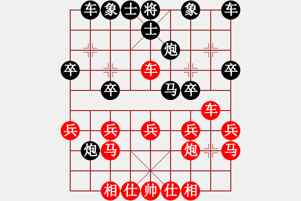 象棋棋譜圖片：寧波韓鵬俊(5段)-和-邪心魔佛(6段) - 步數(shù)：20 