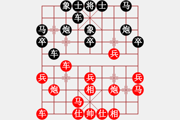 象棋棋譜圖片：hlswgc(5段)-和-弱軟弱機(jī)(2段) - 步數(shù)：20 