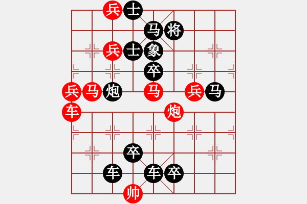 象棋棋譜圖片：百花齊放82 - 步數(shù)：10 