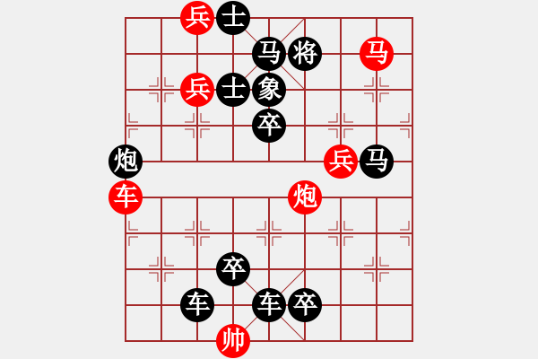 象棋棋譜圖片：百花齊放82 - 步數(shù)：30 