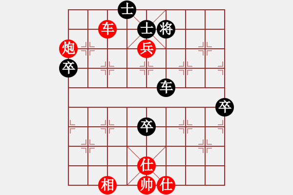 象棋棋譜圖片：88大老虎88紅勝葬心〖中炮對(duì)左炮封車〗 - 步數(shù)：100 