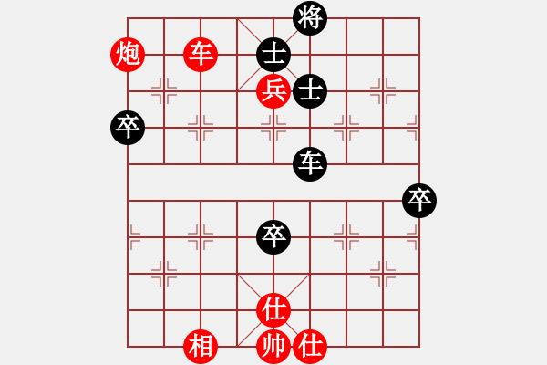 象棋棋譜圖片：88大老虎88紅勝葬心〖中炮對(duì)左炮封車〗 - 步數(shù)：110 