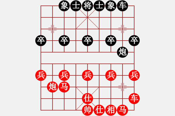 象棋棋譜圖片：黑讓雙馬第七局“進(jìn)炮壓馬” - 步數(shù)：20 