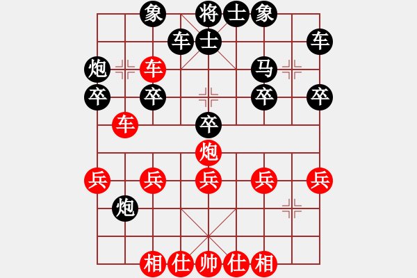 象棋棋譜圖片：讓雙馬勝張?。?） - 步數(shù)：20 