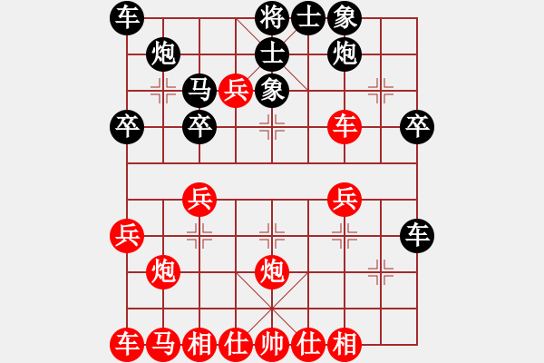 象棋棋譜圖片：萊鋼小棋王(1段)-勝-大狗(5段) - 步數(shù)：30 