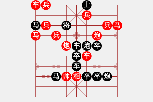 象棋棋譜圖片：上兵伐謀（3201后字上車雙炮） 孫達(dá)軍擬局 - 步數(shù)：0 