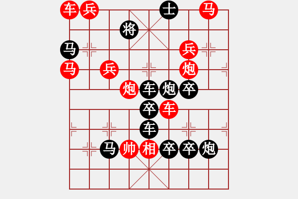 象棋棋譜圖片：上兵伐謀（3201后字上車雙炮） 孫達(dá)軍擬局 - 步數(shù)：10 