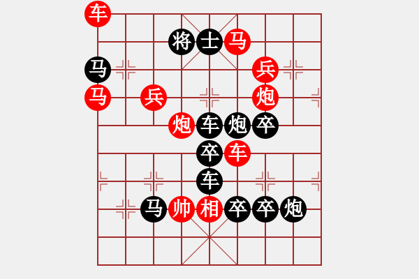 象棋棋譜圖片：上兵伐謀（3201后字上車雙炮） 孫達(dá)軍擬局 - 步數(shù)：20 