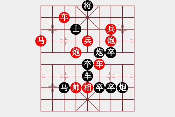 象棋棋譜圖片：上兵伐謀（3201后字上車雙炮） 孫達(dá)軍擬局 - 步數(shù)：30 