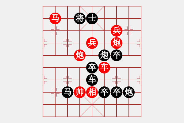 象棋棋譜圖片：上兵伐謀（3201后字上車雙炮） 孫達(dá)軍擬局 - 步數(shù)：40 