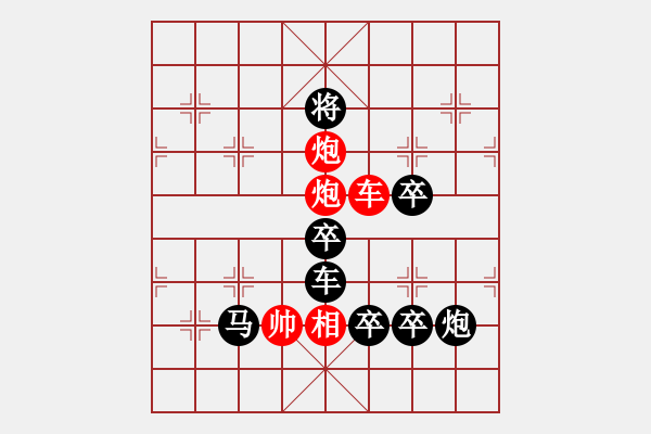 象棋棋譜圖片：上兵伐謀（3201后字上車雙炮） 孫達(dá)軍擬局 - 步數(shù)：63 