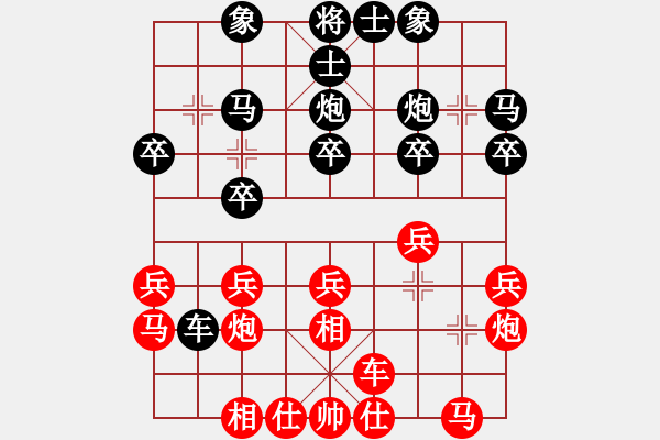 象棋棋譜圖片：泡妞商業(yè)庫(kù)(天罡)-勝-網(wǎng)絡(luò)人機(jī)王(北斗) - 步數(shù)：20 