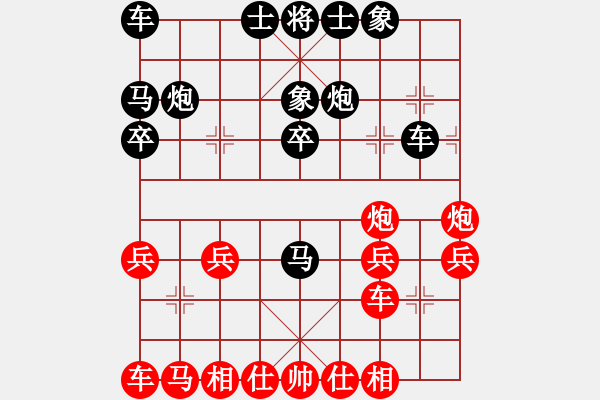 象棋棋譜圖片：象棋愛(ài)好者 VS 云棋士 - 步數(shù)：20 