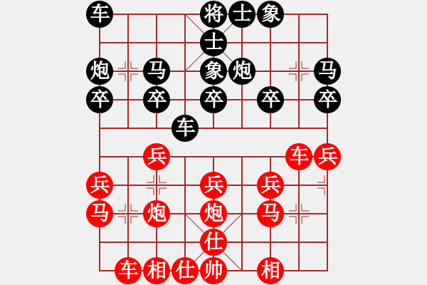 象棋棋譜圖片：帥天將(2星)-負-鐮刀(8星) - 步數(shù)：20 