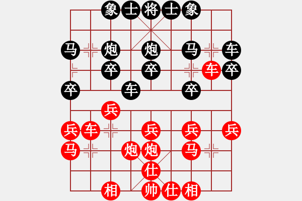 象棋棋譜圖片：中華象棋王(北斗)-和-星月飛揚(北斗) - 步數(shù)：20 