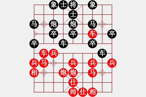 象棋棋譜圖片：中華象棋王(北斗)-和-星月飛揚(北斗) - 步數(shù)：30 