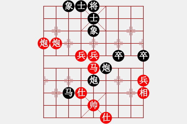 象棋棋譜圖片：中華象棋王(至尊)-勝-liweixia(無上) - 步數(shù)：80 