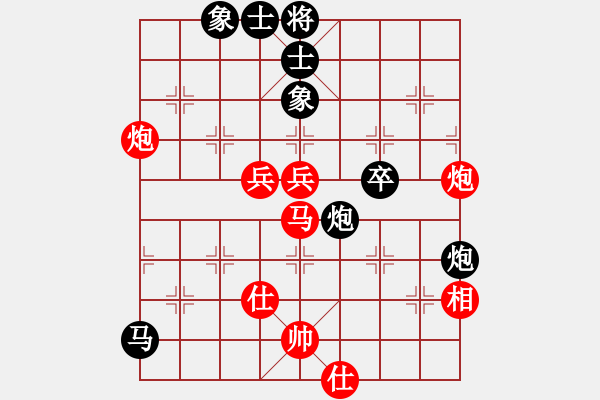 象棋棋譜圖片：中華象棋王(至尊)-勝-liweixia(無上) - 步數(shù)：90 