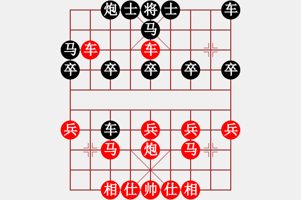 象棋棋譜圖片：19.兦言[935445464] -VS- 用白色蠟筆 畫場(chǎng)白色[1515847803] - 步數(shù)：20 