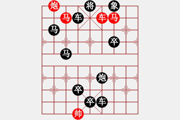 象棋棋譜圖片：第421關(guān) - 步數(shù)：0 