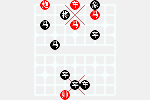 象棋棋譜圖片：第421關(guān) - 步數(shù)：10 