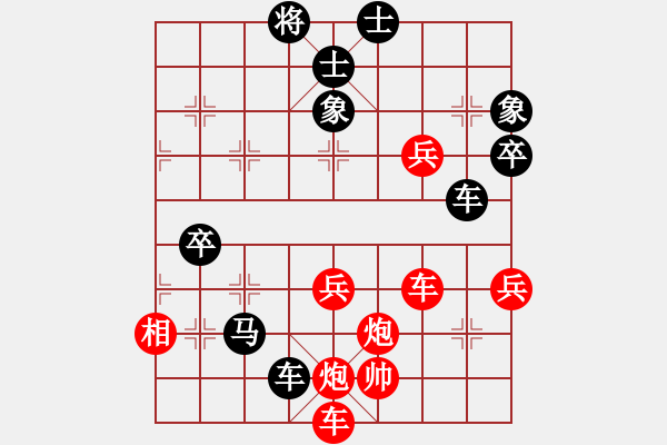 象棋棋譜圖片：臺(tái)州棋手(無(wú)極)-負(fù)-弈海無(wú)敵(北斗) - 步數(shù)：80 